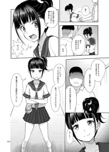 デリバリーな少女の絵本〈総集編〉, 日本語