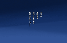 最近の悪ショタは冬休みなどに手下の従姉妹のお姉ちゃんとかを調教したりするらしい話, 日本語