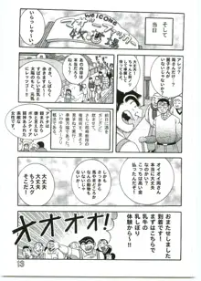 こち亀ダイナマイトvol.4, 日本語