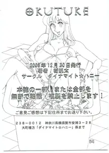 こち亀ダイナマイトvol.4, 日本語