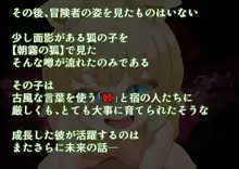 のじゃロリ狐娘の柔らかおててで搾られたい!, 日本語