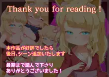 のじゃロリ狐娘の柔らかおててで搾られたい!, 日本語