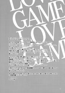 LOVE GAME, 日本語