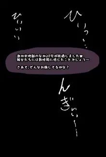 くりとりサバイバル! ～魔道式淫核攻撃によるお花畑耐久レース～, 日本語