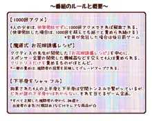 くりとりサバイバル! ～魔道式淫核攻撃によるお花畑耐久レース～, 日本語