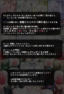 くりとりサバイバル! ～魔道式淫核攻撃によるお花畑耐久レース～, 日本語