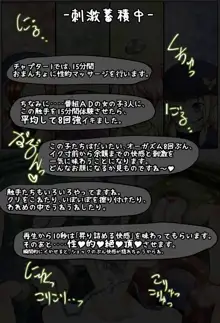 くりとりサバイバル! ～魔道式淫核攻撃によるお花畑耐久レース～, 日本語