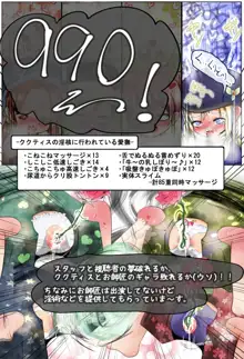 くりとりサバイバル! ～魔道式淫核攻撃によるお花畑耐久レース～, 日本語