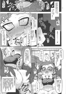 お隣さんちの幼妻, 日本語