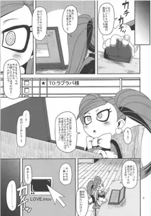 お隣さんちの幼妻, 日本語