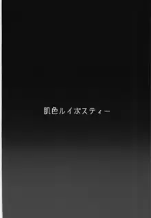 対魔忍サトリ2, 日本語