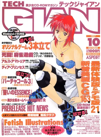 Tech Gian Issue 12, 日本語