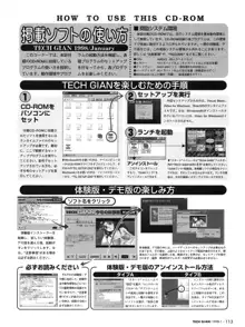 Tech Gian Issue 15, 日本語