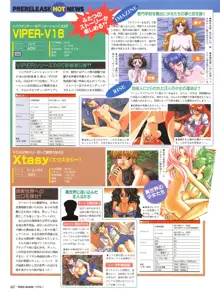 Tech Gian Issue 15, 日本語