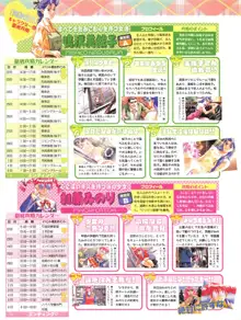 Tech Gian Issue 15, 日本語