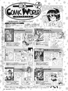 Tech Gian Issue 15, 日本語