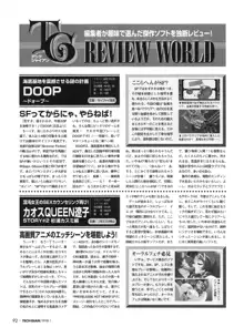 Tech Gian Issue 15, 日本語