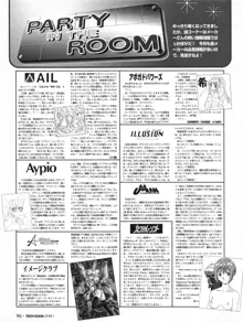 Tech Gian Issue 15, 日本語