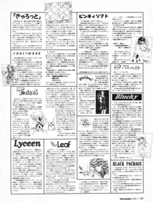 Tech Gian Issue 15, 日本語