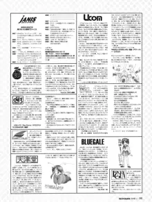 Tech Gian Issue 15, 日本語