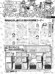 Tech Gian Issue 16, 日本語