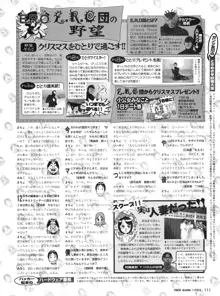 Tech Gian Issue 16, 日本語