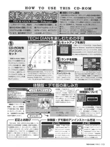 Tech Gian Issue 16, 日本語