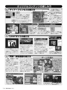 Tech Gian Issue 16, 日本語