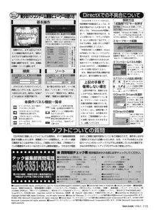 Tech Gian Issue 16, 日本語