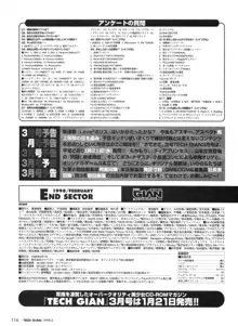 Tech Gian Issue 16, 日本語