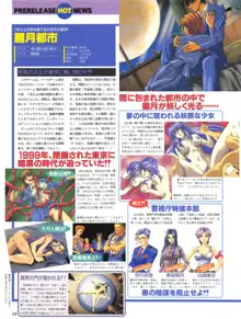 Tech Gian Issue 16, 日本語