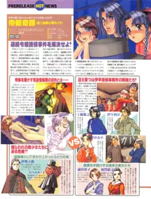 Tech Gian Issue 16, 日本語