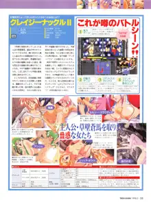 Tech Gian Issue 16, 日本語