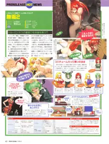 Tech Gian Issue 16, 日本語