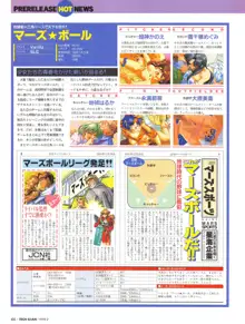 Tech Gian Issue 16, 日本語