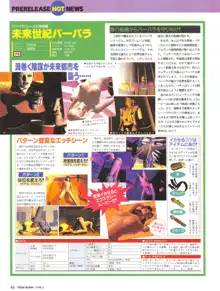 Tech Gian Issue 16, 日本語