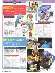 Tech Gian Issue 16, 日本語