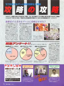 Tech Gian Issue 16, 日本語