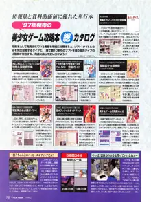 Tech Gian Issue 16, 日本語