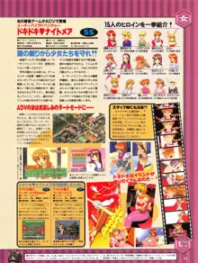 Tech Gian Issue 16, 日本語