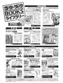 Tech Gian Issue 16, 日本語