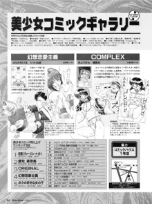 Tech Gian Issue 16, 日本語