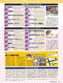 Tech Gian Issue 16, 日本語