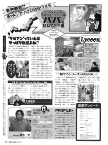 Tech Gian Issue 16, 日本語