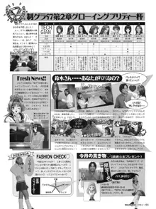 Tech Gian Issue 16, 日本語