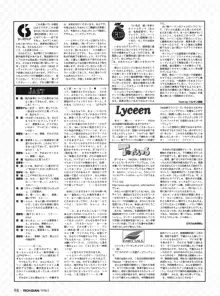 Tech Gian Issue 16, 日本語