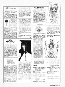 Tech Gian Issue 16, 日本語