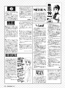 Tech Gian Issue 16, 日本語