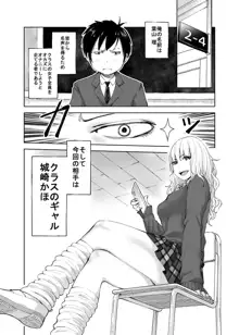 制服だらけの本 咲夏＆かほ編, 日本語