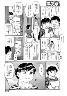 今が熟れドキ, 日本語